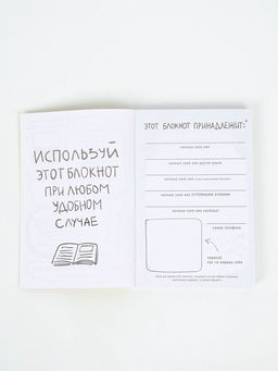 Смэшбук  А5, 180 л. "Капибара"