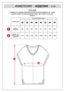 Джемпер из гладкой вискозы с лиоцеллом