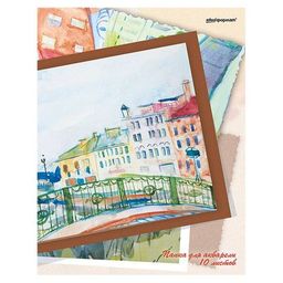 Папка для акварели МОСТИК А4, 10 листов, рисовальная бумага