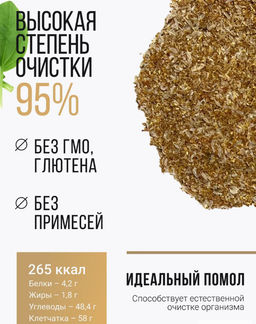 Яблочная клетчатка + Псиллиум (шелуха семян подорожника) 250г - Sneko Gold фото 3