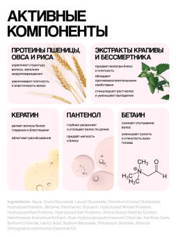Бессульфатный шампунь «Миндаль-протеины пшеницы» 400 мл Meela Meelo/Мила милу  фото 13