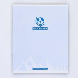 Предметная тетрадь, 48 листов, МИНИМАЛИЗМ, со справочными материалами География, обложка мелованный картон 230 гр., внутренний блок в клетку 80 гр., белизна до 80 %,блок №2. - Artfox study фото 7