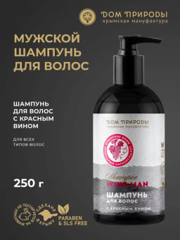 Винный шампунь Wine Man