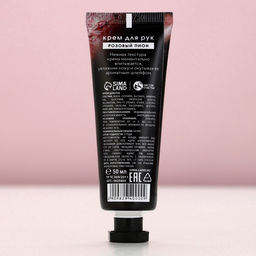 Увлажняющий крем для рук с ароматом розового пиона, 50 мл - Чистое счастье фото 5