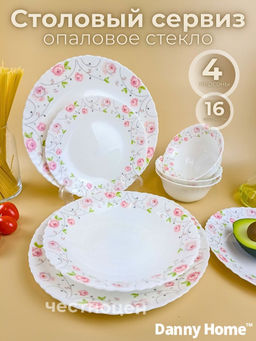 Набор столовой посуды на 4 перс. с рисунком 16предм. OLS-DM-28