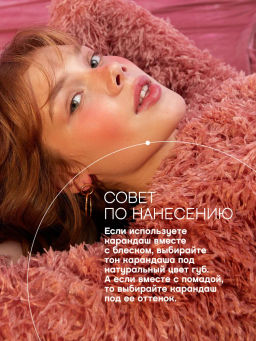 Vivienne Sabo Карандаш для губ Jolies Levres тон 103  фото 6