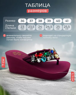 Сланцы на танкетке - Pirochi фото 2