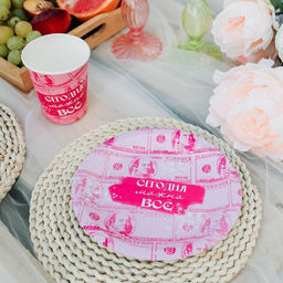 Цена за 10 шт. Стакан одноразовый бумажный «Сегодня можно всё», 250 мл