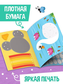 Поделки из бумаги Очаровательные зверята, 11 аппликаций - Буква-Ленд фото 4