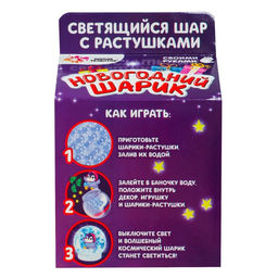 УЦЕНКА Набор для творчества Новогодний шар с гидрогелем, пингвинчик