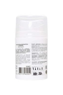 Крем Eromantica для йони Нежная защита с серебром, 50 мл  фото 4