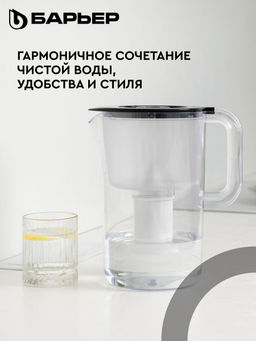 Фильтр-кувшин Баланс Макси XL, черный 3,7 л Барьер  фото 3