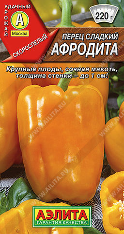 Перец сладкий Афродита (2028)