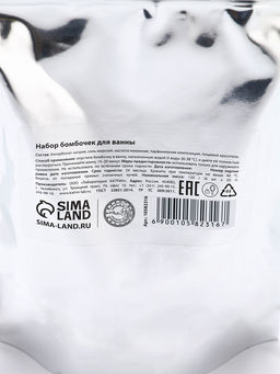 Бомбочки для ванны Чудеса рядом, 6 шт. по 20 г, рождественский пирог, URAL LAB  фото 8