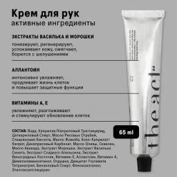 The Act Набор крем для тела + смягчающий крем для ног + крем для рук  фото 5