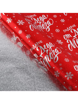 Набор упаковочной плёнки «Новый год», 50×70 см