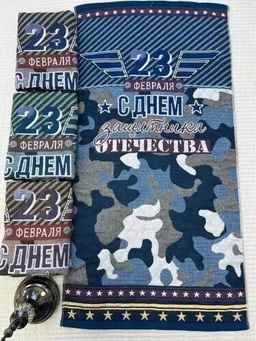 Полотенце 23 Февраля-Камуфляж тканное стеганое 35*75 см. хлопок 100% - Лен поволжья фото 2