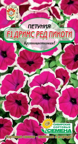Дримс Ред Пикоти F1 крупноцветк петуния 10шт (ссс)