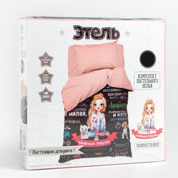 Постельное бельё 1,5 сп. Этель Настоящая Девушка 145210 см, 150210 см, 5070 см 1 шт, 100% хлопок  фото 11