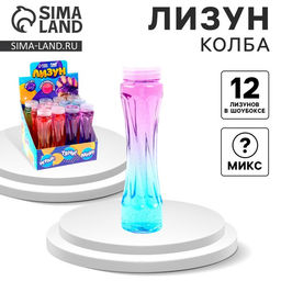 Цена за 12 шт. Лизун - слайм «Колба», МИКС