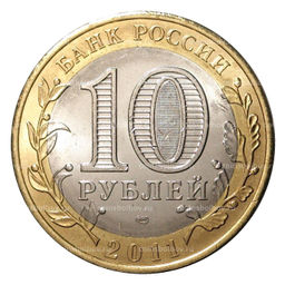 Монета 10 рублей 2011 года Российская Федерация  Республика Бурятия (мешковой UNC)