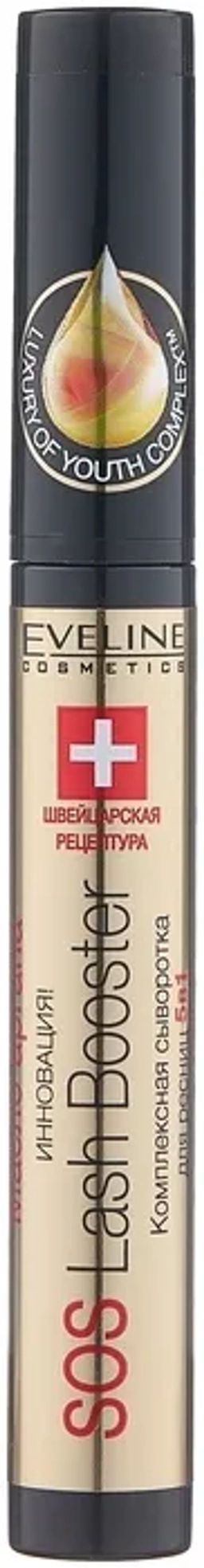 EVELINE Сыворотка для роста ресниц SOS LASH BOOSTER 5в1, 10 мл  фото 3