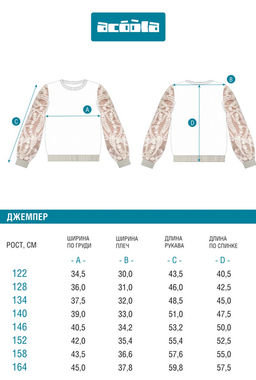 Джемпер детский для девочек Rebeca молочный - Acoola фото 7