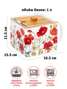 Банка д/сыпучих прод. 1 л 16,5х15,5х11,5 см Маки, с откид. бамбук. крыш.+ложка NEW BONE CHINA - Elan gallery фото 12