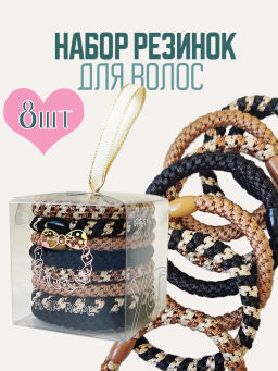 Набор резинок для волос