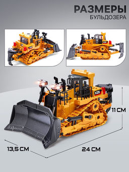 Бульдозер радиоуправляемый XZS, 1:24, с элементами из металла, работает от аккумулятора - Автоград фото 3