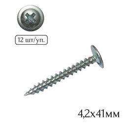 Саморез полусфера-прессшайба (острый) 4,2х41мм (12шт.)