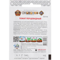 Томат Перцевидный "Кольчуга" 0,1г (НК)