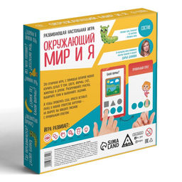 Развивающая настольная игра Окружающий мир и Я, 3+ - Лас играс фото 5