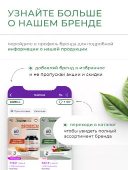 Изофлавоны комплекс в капсулах для женского здоровья - NUTRIHEAL фото 11