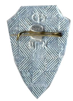 Значок Родина-мать