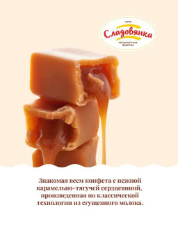 Коровка Александровская МОЛОЧНАЯ конфеты вес 1000 г (Сладовянка)