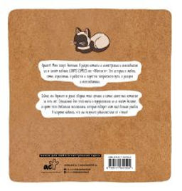 Linas Comics. Сборник ламповых комиксов - Аст фото 3