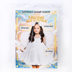 Карнавальный костюм «Милый ангел», рост 98-104 см, платье, крылья, заколки