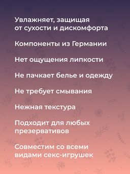 Анальный охлаждающий лубрикант с ментолом - Siberina фото 7