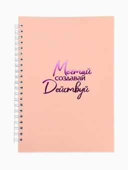 Цена за 2 шт. Ежедневник в мягкой обложке А5, 60 листов в точку Мечтай