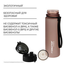 Бутылка спортивная для воды ONLYTOP Fitness, 500 мл, серая