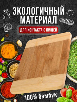 30665 Доска разделочная 33х24 см Бамбук MB (х12)