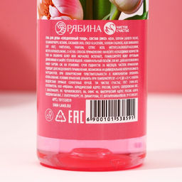 Подарочный набор «С 8 Марта!», гель для душа 200 мл и мочалка для тела, Чистое счастье