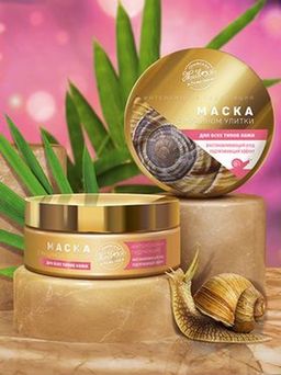 Маска для лица с муцином улитки для всех типов кожи, 200 г