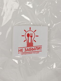 Набор одноразовой посуды на 6 персон Не ЗАБЫЛИ! Шашлычный №3, пластик, белый