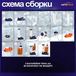 Автотрек Космо-Парк, с лифтом, 5 машинок, работает от батареек - Автоград фото 4