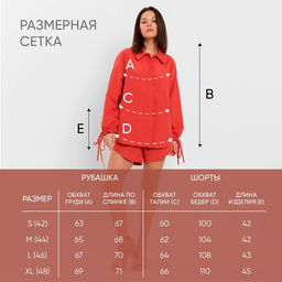 Костюм женский (блузка, шорты) MINAKU: Casual Collection, красный, размер 44