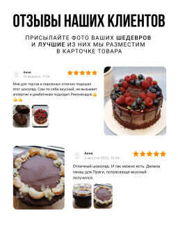 Горький шоколад БЕЗ САХАРА (72 % какао) 200г Без сахара, консервантов, ГМО и усилителей вкуса. - Sneko Gold фото 12