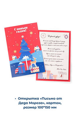 Новогодний сладкий набор Олень 500г - Дедморозов фото 6