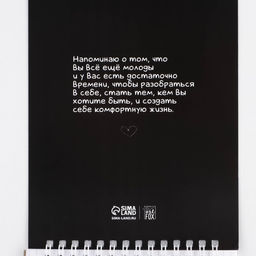 Блокнот в мягкой обложке А5, 40 листов Душнила - Artfox фото 4